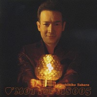 田原俊彦「 □’ＭＯＴＴＯ＋ＭＳ００５」