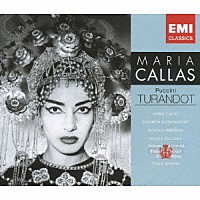 マリア・カラス「 プッチーニ：歌劇「トゥーランドット」全曲」