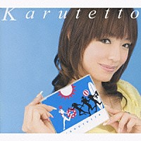 カルテット「 情熱白書」