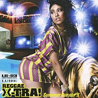 （オムニバス）「 レゲエ・エクストラ！～サマー・バーニン！！」