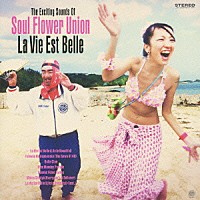 ソウル・フラワー・ユニオン「 ラヴィエベル」