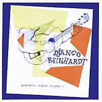 ジャンゴ・ラインハルト「 ジャンゴ・ラインハルト・メモリアル（Ｖｏｌ．１）」