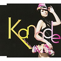 Ｋａｎａｄｅ「 Ｒｉｎｇ　Ｔｈｅ　Ａｌａｒｍ」