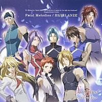 安瀬聖「 ＴＶアニメ『セイント・ビースト～光陰叙事詩天使譚～』オリジナルサウンドトラック　Ｆａｔａｌ　Ｍｅｌｏｄｉｅｓ」