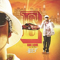 童子－Ｔ「 ＯＮＥ　ＬＯＶＥ　ｆｅａｔ．清水翔太」