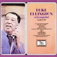 デューク・エリントン「 アット・カーネギー・ホール」