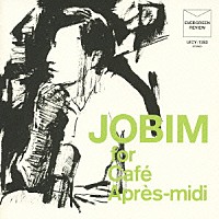 アントニオ・カルロス・ジョビン「 ジョビン・フォー・カフェ・アプレミディ」
