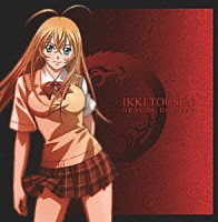 （ラジオＣＤ）「 一騎当千ＤｒａｇｏｎＤｅｓｔｉｎｙ　サウンドトラック＆スペシャルｗｅｂラジオＣＤ」