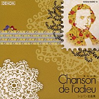 （クラシック）「 別れの曲～ショパン名曲集～」