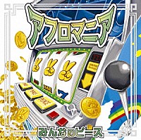 アフロマニア「 みんなのピース」