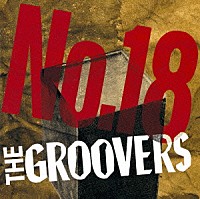 ザ・グルーヴァーズ「 Ｎｏ．１８」