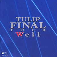 チューリップ「ファイナル・ツアー Well」 | COCA-71136/7
