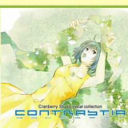 （オムニバス） 藤みさき 佳織みちる ミクロマクロ「コントラスティア」