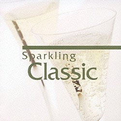 （クラシック） モーリス・アンドレ ジェーン・パーカー＝スミス アンドレ・プレヴィン ロンドン交響楽団 小澤征爾 ベルリン・フィルハーモニー管弦楽団 ネヴィル・マリナー「スパークリング・クラシック」