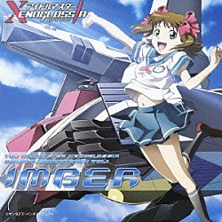 斉藤恒芳 橋本みゆき「ＴＶアニメ『アイドルマスター　ＸＥＮＯＧＬＯＳＳＩＡ』オリジナルサウンドトラックｖｏｌ．１　ＩＭＢＥＲ」