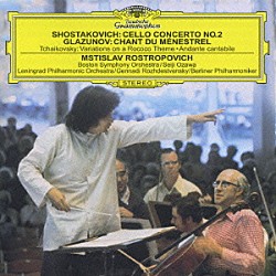 ロストロポーヴィチ／小澤征爾／ロジェストヴェンスキー ボストン交響楽団 レニングラード・フィルハーモニー管弦楽団 ベルリン・フィルハーモニー管弦楽団「ショスタコーヴィチ：チェロ協奏曲　第２番／グラズノフ：吟遊詩人の歌　チャイコフスキー：ロココ風の主題による変奏曲、他」
