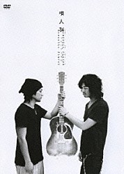 唄人羽「ＡＣＯＵＳＴＩＣ　ＦＬＡＶＯＲ　１９９９　ＴＯ　２００７　ＶＩＤＥＯ」
