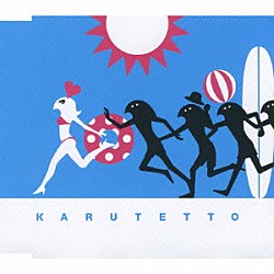 カルテット「情熱白書」