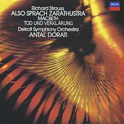 ドラティ／デトロイト響「Ｒ・シュトラウス：交響詩≪ツァラトゥストラかく語りき≫≪マクベス≫≪死と変容≫」