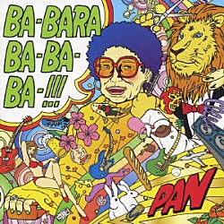 ＰＡＮ「バーバラ　バーバーバー！！！」