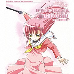 伊藤静「「ハヤテのごとく！」キャラクターＣＤ　４／桂ヒナギク」