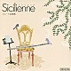 （クラシック） アラン・マリオン ジャン＝ピエール・ランパル ジェラール・ジャリ ジャン＝フランソワ・パイヤール パイヤール室内管弦楽団 マクサンス・ラリュー スザンナ・ミルドニアン「シシリエンヌ～フルート名曲集～」