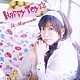 宮崎羽衣「Ｈａｐｐｙ　Ｔｏｙ☆．」