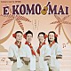 Ｅ　ＫＯＭＯ　ＭＡＩ「エコモマイ！」