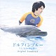 上野洋子「ドルフィンブルー　フジ、もういちど宙へ／ちゅらうみ　沖縄美ら海水族館への招待　オリジナル・サウンド・トラック」