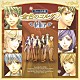 （ゲーム・ミュージック） 谷山紀章 伊藤健太郎 福山潤 森田成一 岸尾大輔 宮野真守 佐藤朱「ヴォーカル集　金色のコルダ２　～フェリーチェ～」