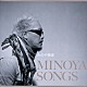 みのや雅彦「ＭＩＮＯＹＡ　ＳＯＮＧＳ」