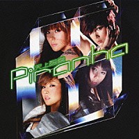 天上智喜「 Ｐｉｒａｎｈａーピラニアー」