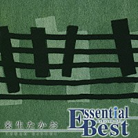 来生たかお「 来生たかお」