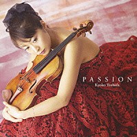 吉田恭子「 パッション　～華麗なるポロネーズ」