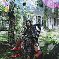 白鳥マイカ「 陽光線－ｈｉｋｏｕｓｅｎ－」