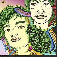 もりきこ「 ２０代キッズ　～深緑な響き」