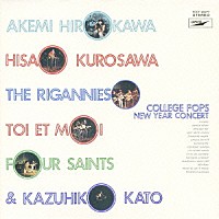 （オムニバス）「 カレッジポップス出初式」