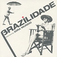 （オムニバス）「 ブラジリダーヂ　～微熱～　ｓｅｌｅｃｔｅｄ　ｂｙ　ＧＩＲＡ　ＭＵＮＤＯ」