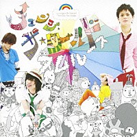 スムルース「 チェンジ・ザ・ワールド」