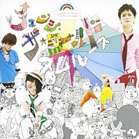 スムルース「 チェンジ・ザ・ワールド」