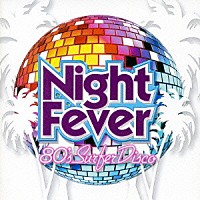 （オムニバス）「 ［ナイト・フィーバー］８０’ｓ　Ｓｕｒｆｅｒ　Ｄｉｓｃｏ」