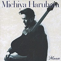 春畑道哉「 Ｍｏｏｎ」