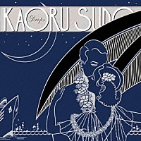 須藤薫「 ドロップス」