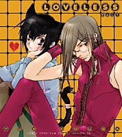 （ドラマＣＤ）「 ドラマＣＤ　ＬＯＶＥＬＥＳＳ　①　ＣＯＭＩＣ　ＺＥＲＯ－ＳＵＭ　ＣＤ　ＣＯＬＬＥＣＴＩＯＮ」