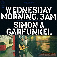 サイモン＆ガーファンクル「 水曜の朝、午前３時」