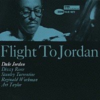 デューク・ジョーダン「 フライト・トゥ・ジョーダン＋２」
