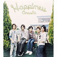 嵐「 Ｈａｐｐｉｎｅｓｓ」