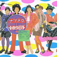 小泉今日子 ナツメロ ４ Vicl Shopping Billboard Japan