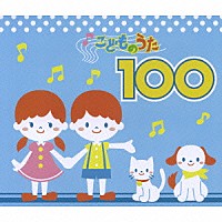 キッズ こどものうた１００ Toct 8 Shopping Billboard Japan