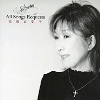 高橋真梨子 「Ｓｔｏｒｉｅｓ　Ａｌｌ　Ｓｏｎｇｓ　Ｒｅｑｕｅｓｔｓ」